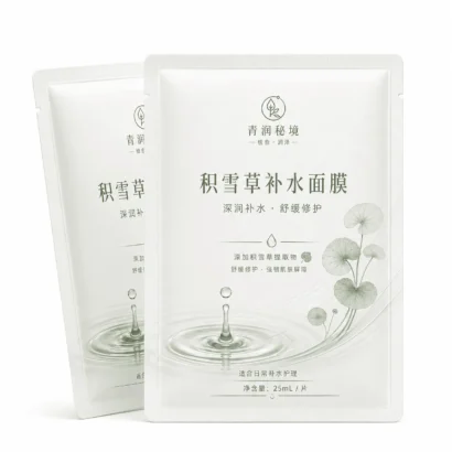 面膜主图