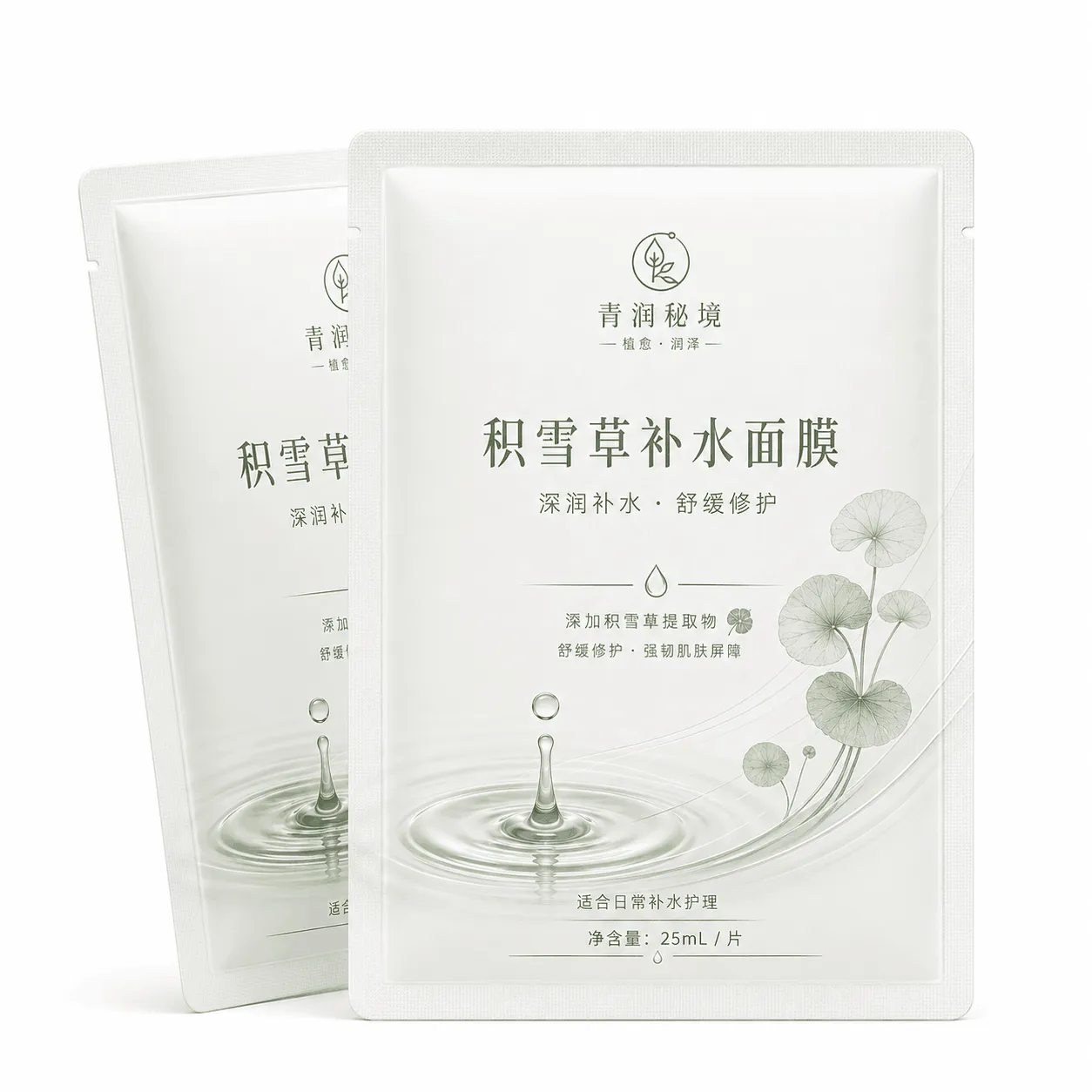 面膜主图
