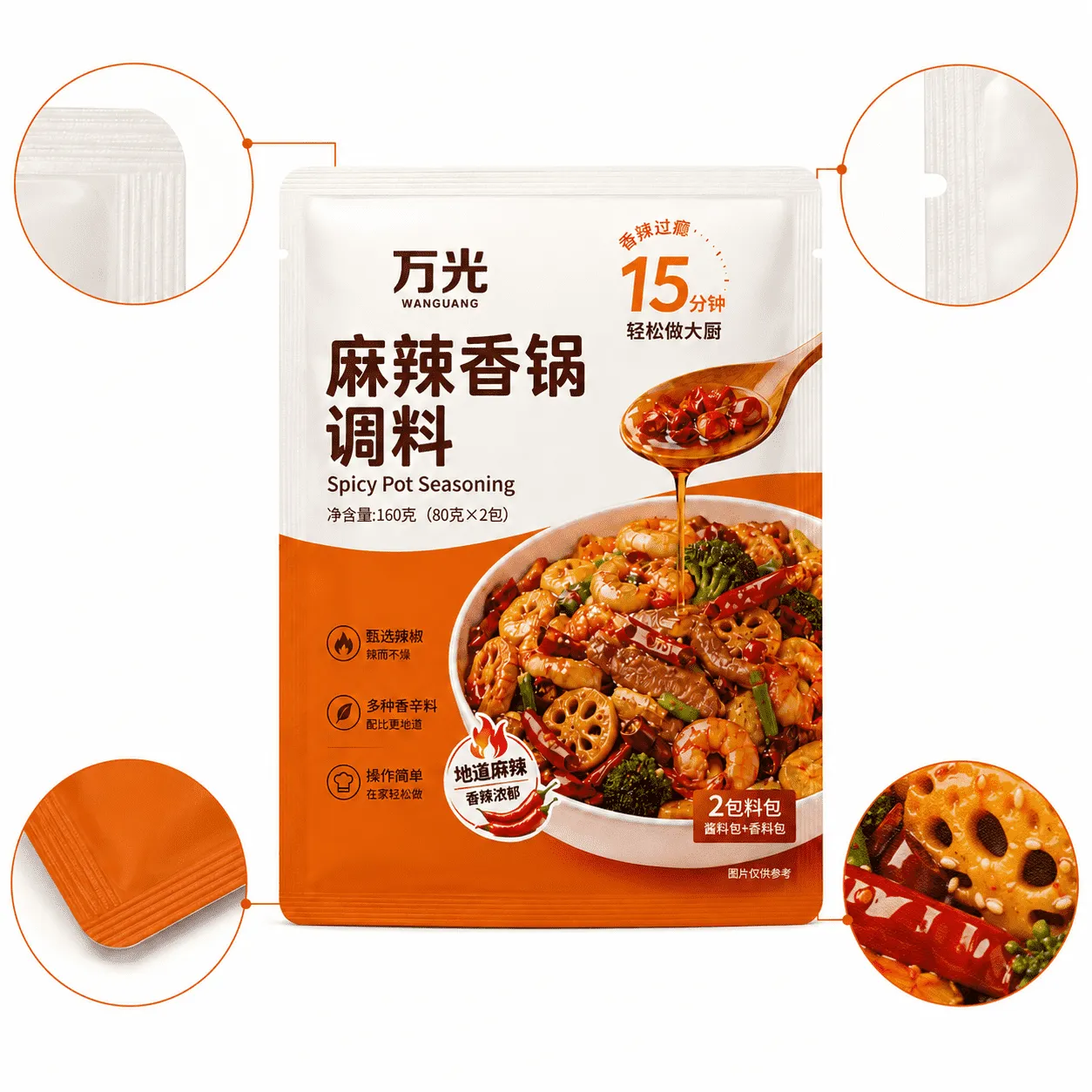 三边封调料袋细节图