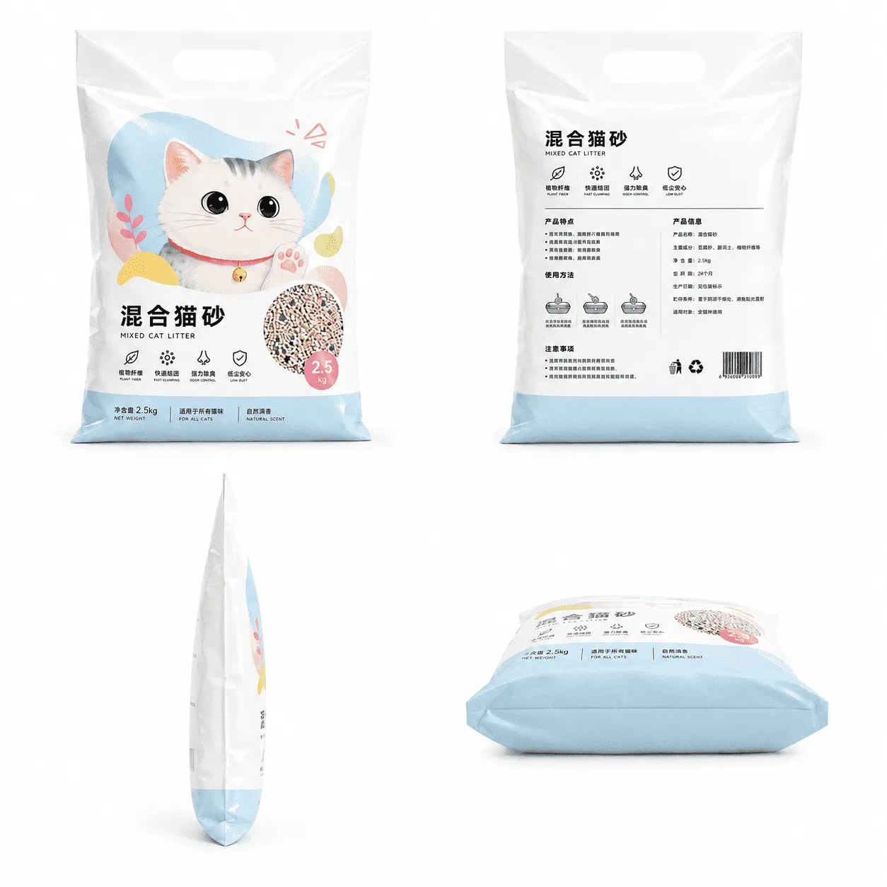 三边封猫砂二线稿