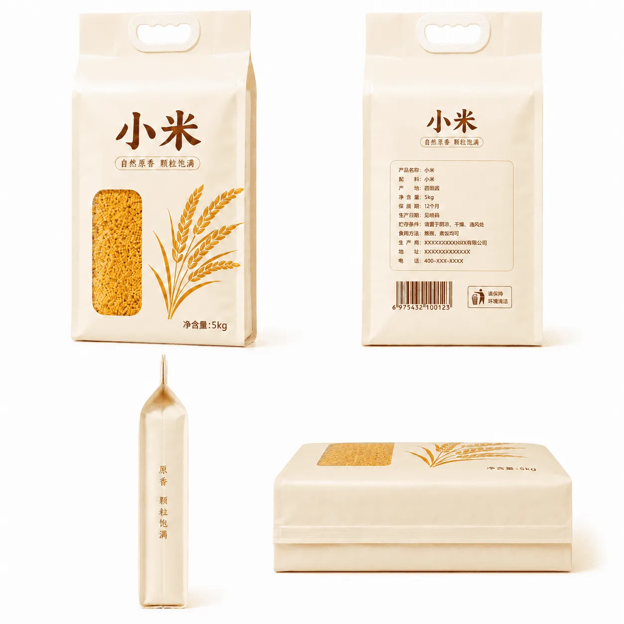 四边封小米系列图
