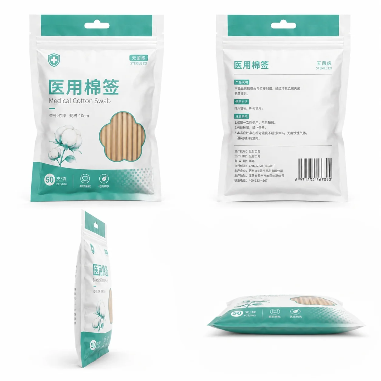 Medical Cotton Swab Packaging | Cotton Swab Packaging | Daily Cotton Swab Packaging - Image 3