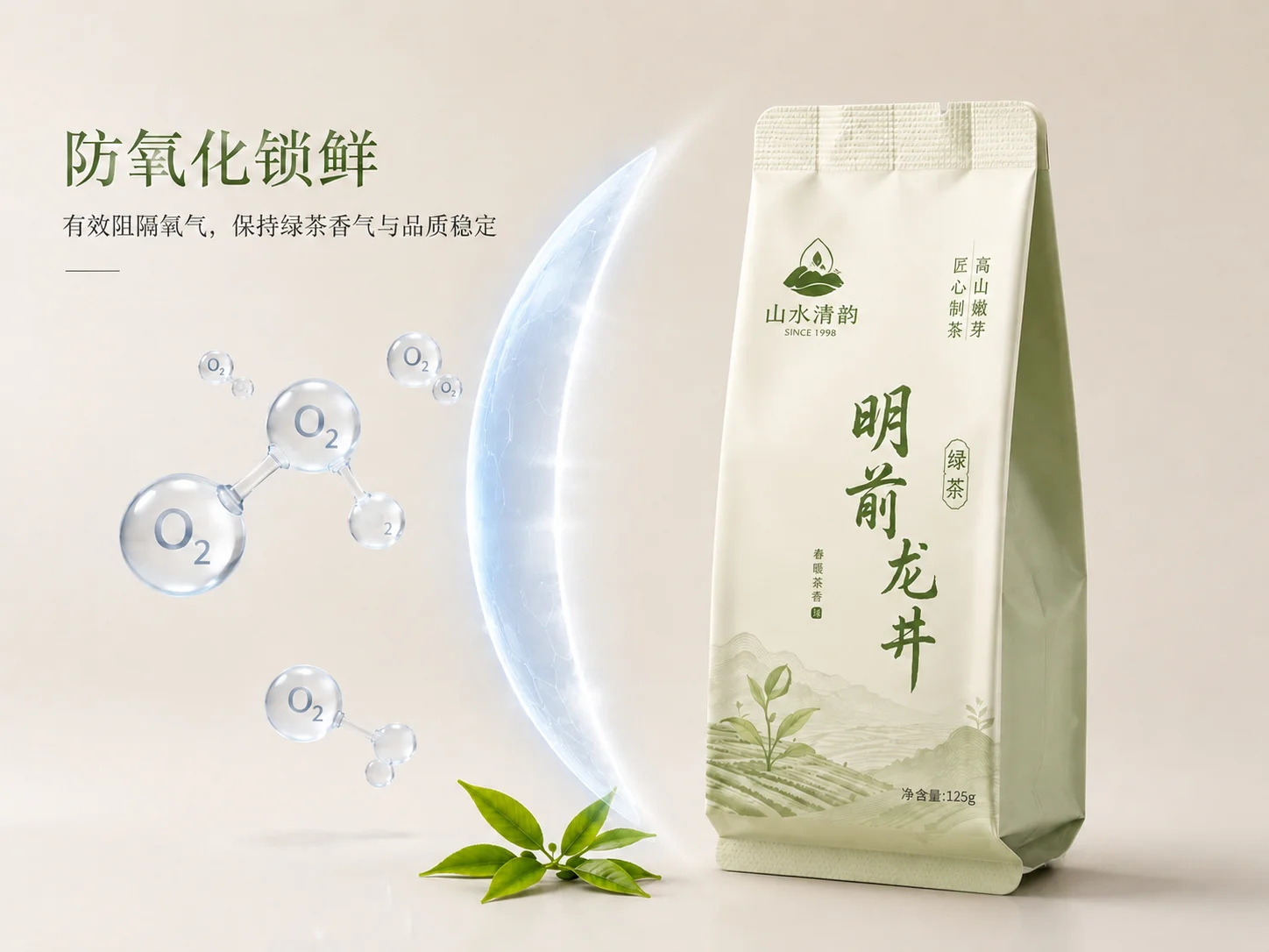 Agricultural Packaging - Anti-Oxidation Packaging