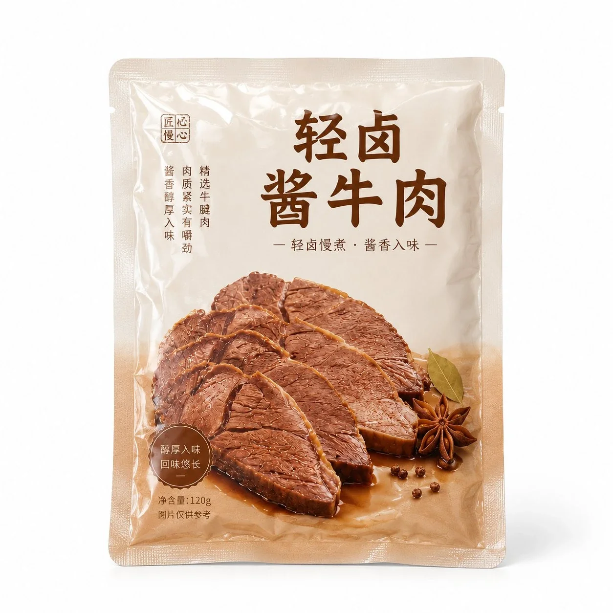 Braised Beef Vacuum Pouch Customization: Food-Grade Three-Side Seal Pouch Manufacturer for Deli Meat Products