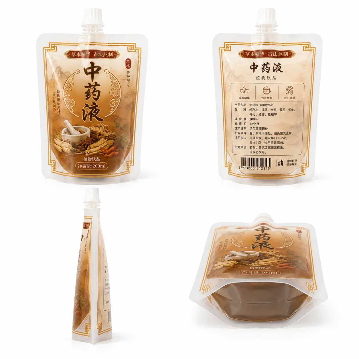 Multi-angle views of Chinese herbal liquid spout pouch