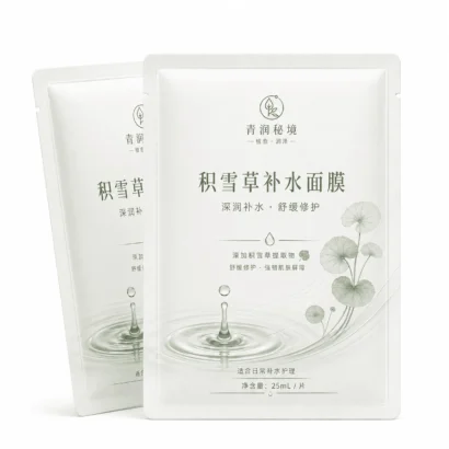 Custom Three-Side Seal Facial Mask Pouches, Foil Light-Blocking Serum Sample Pouches, Cosmetic Trial and Disposable Sealed Packaging