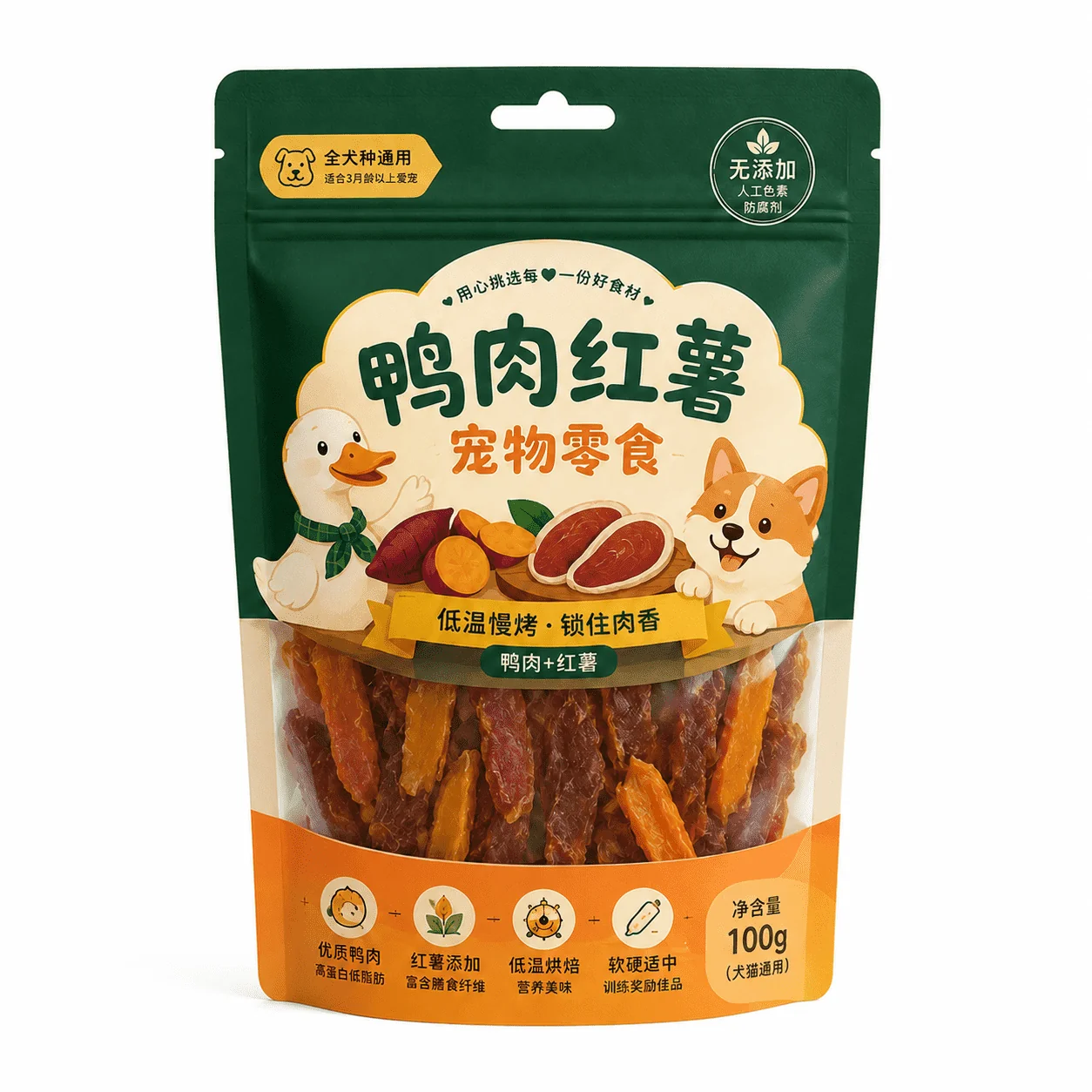 Pet food stand-up zipper pouch main image