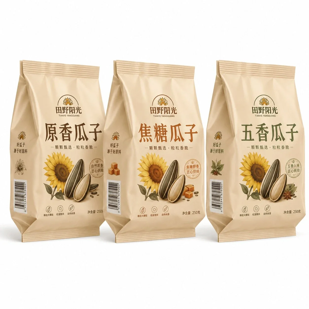 Sunflower Seed Pouches, Snack Pouches, Pouch for Nuts, Coffee Beans and Chocolate Beans - Image 2