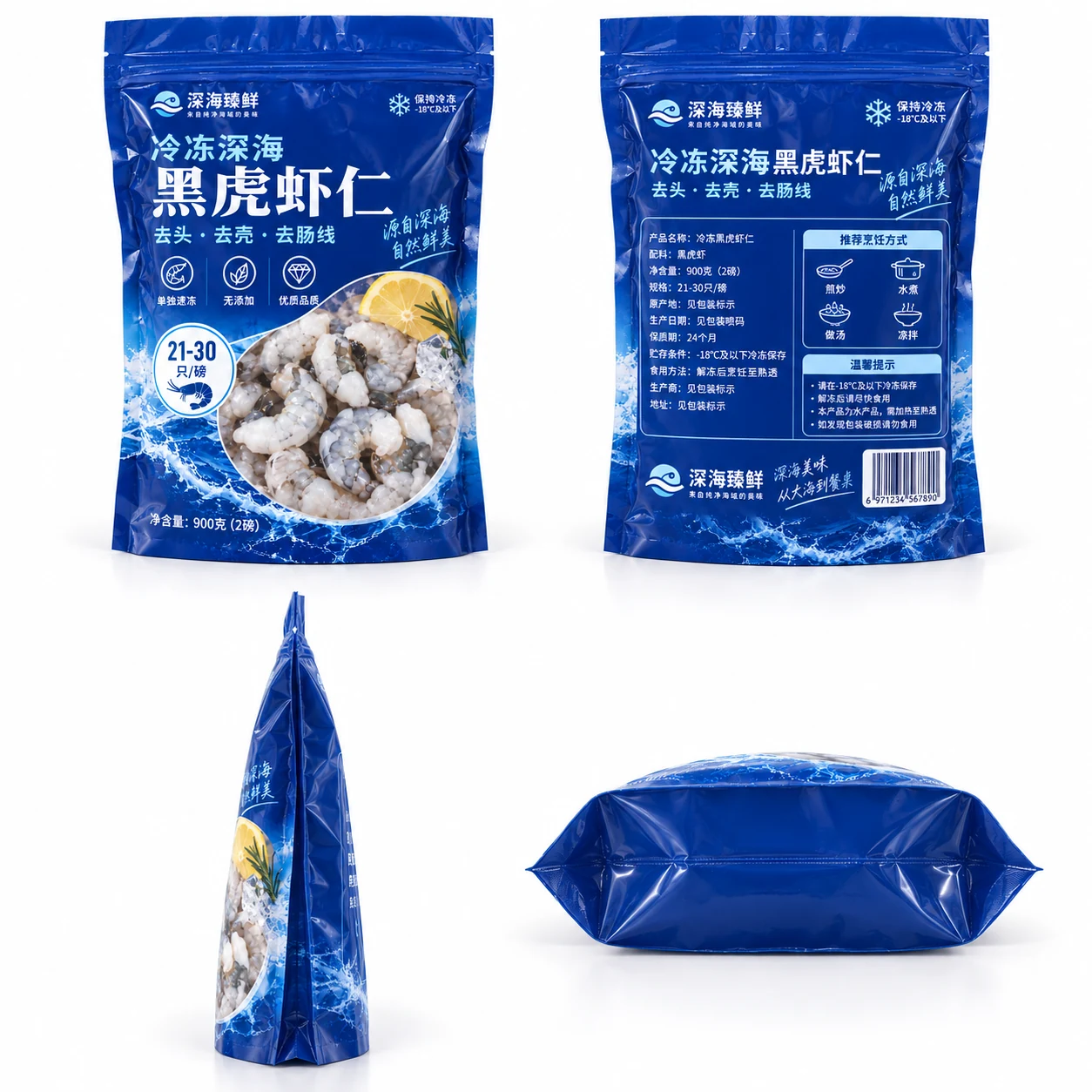 Frozen shrimp packaging bags - multiple views