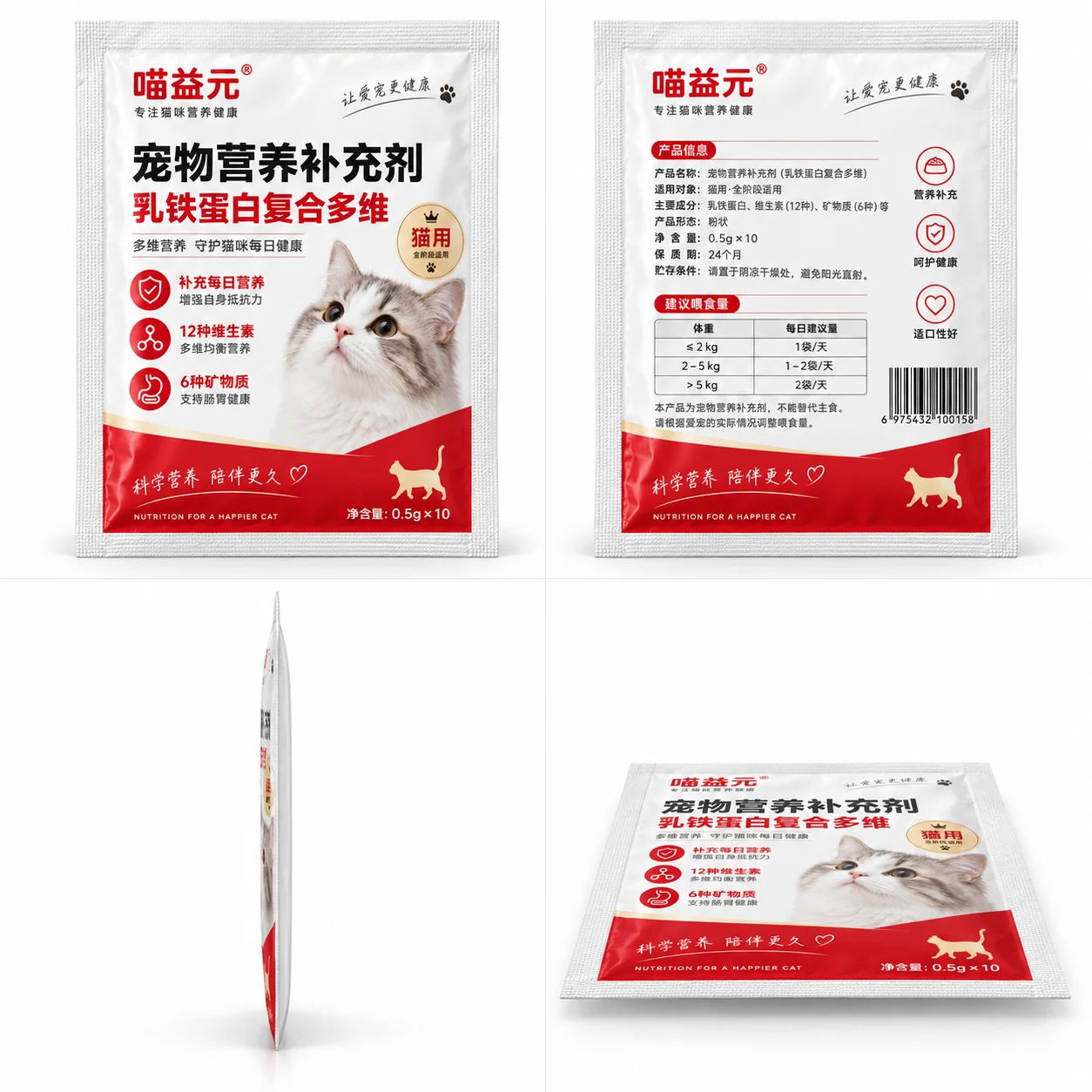 Pet supplement sachets - multiple views