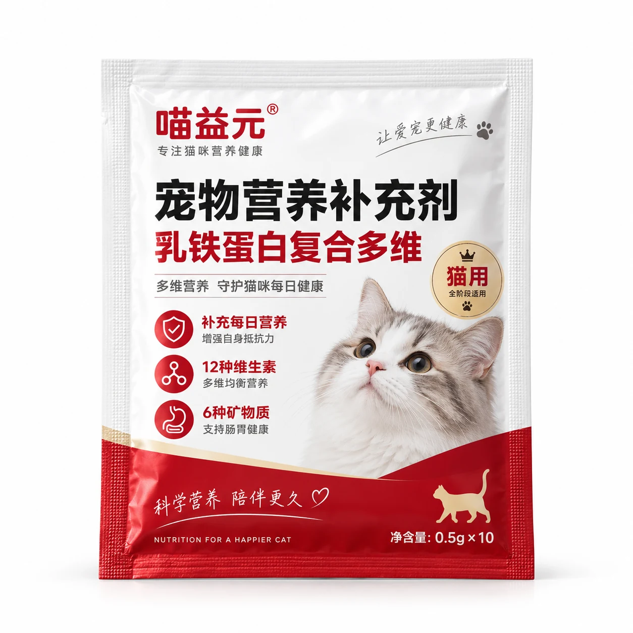 Pet supplement sachets - main product view